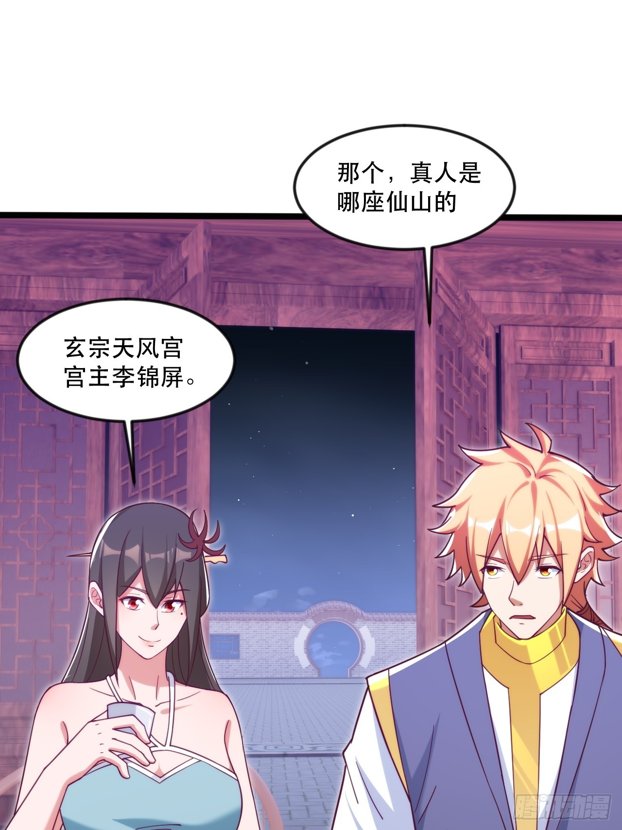 都是英俊惹的祸-第69话