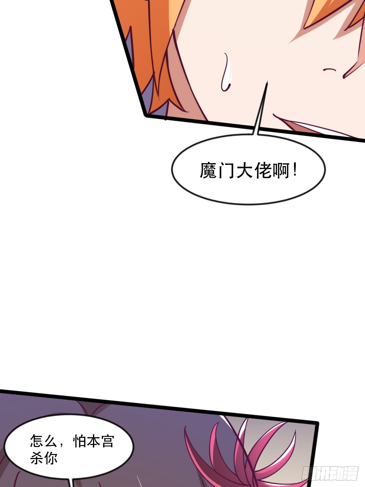 都是英俊惹的祸-第69话