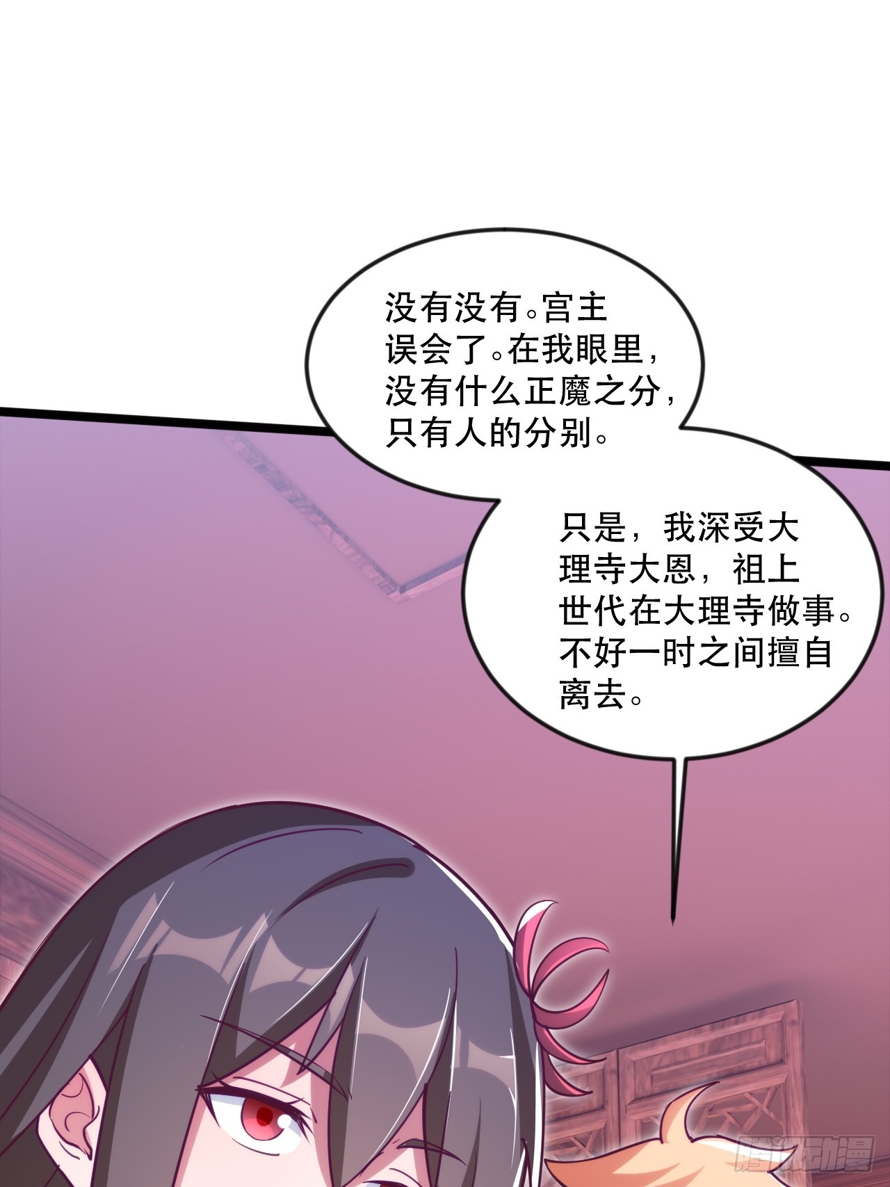 都是英俊惹的祸-第69话