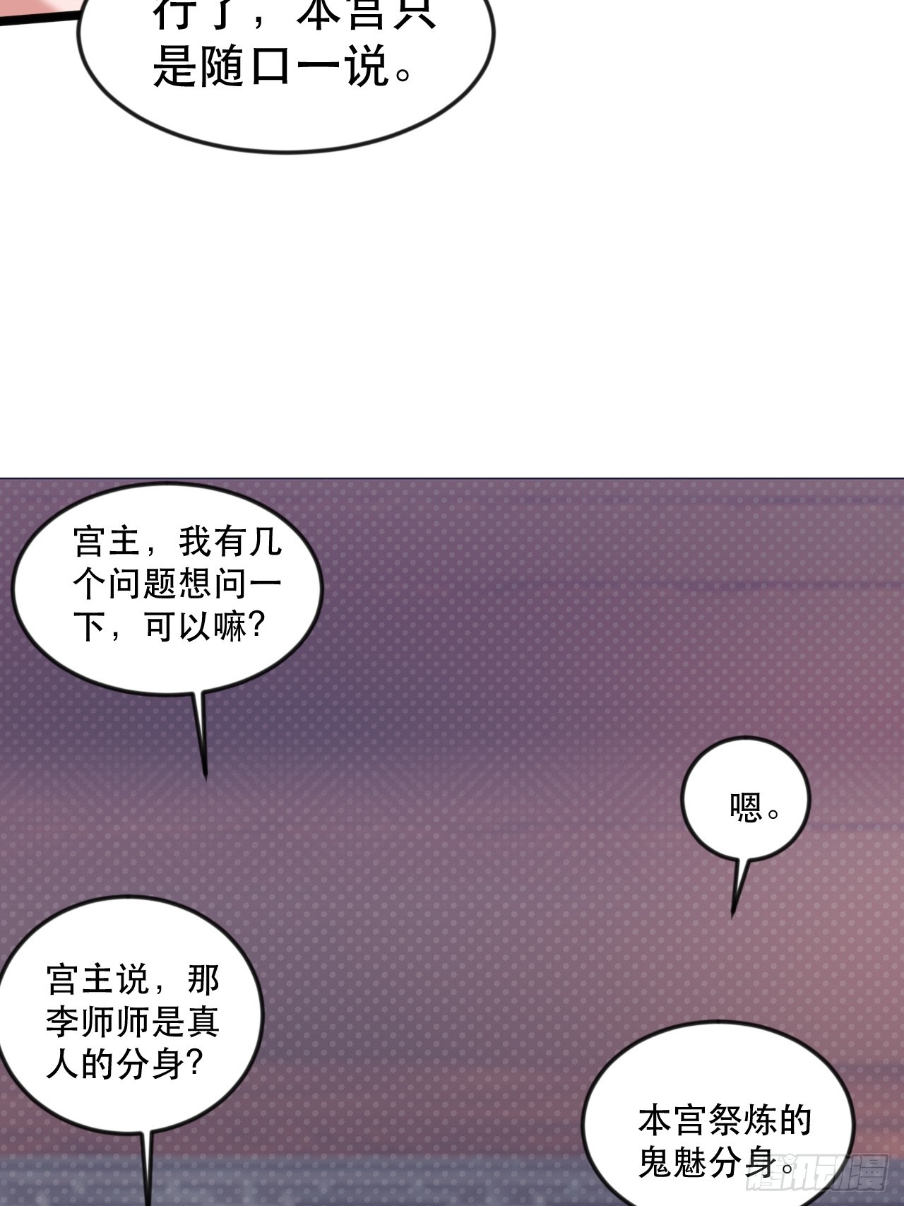 都是英俊惹的祸-第69话
