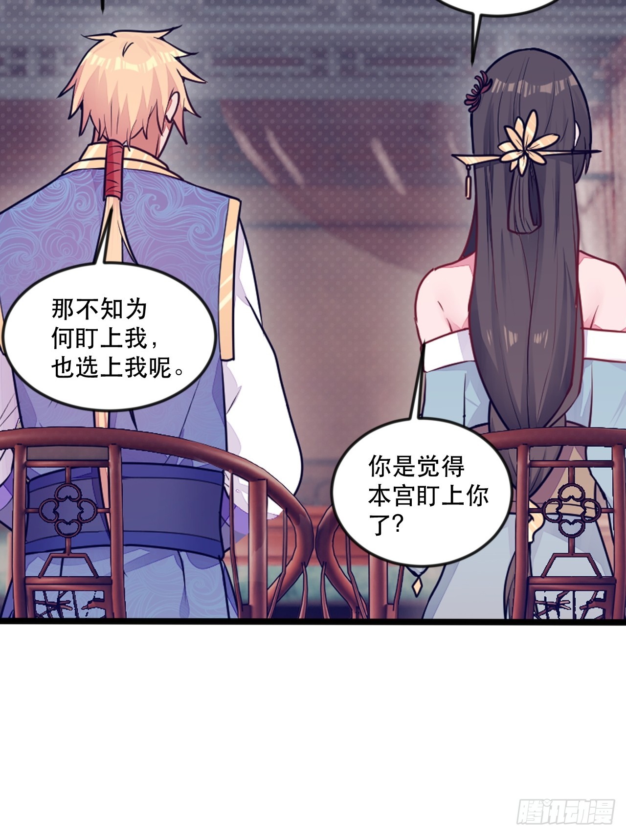 都是英俊惹的祸-第69话