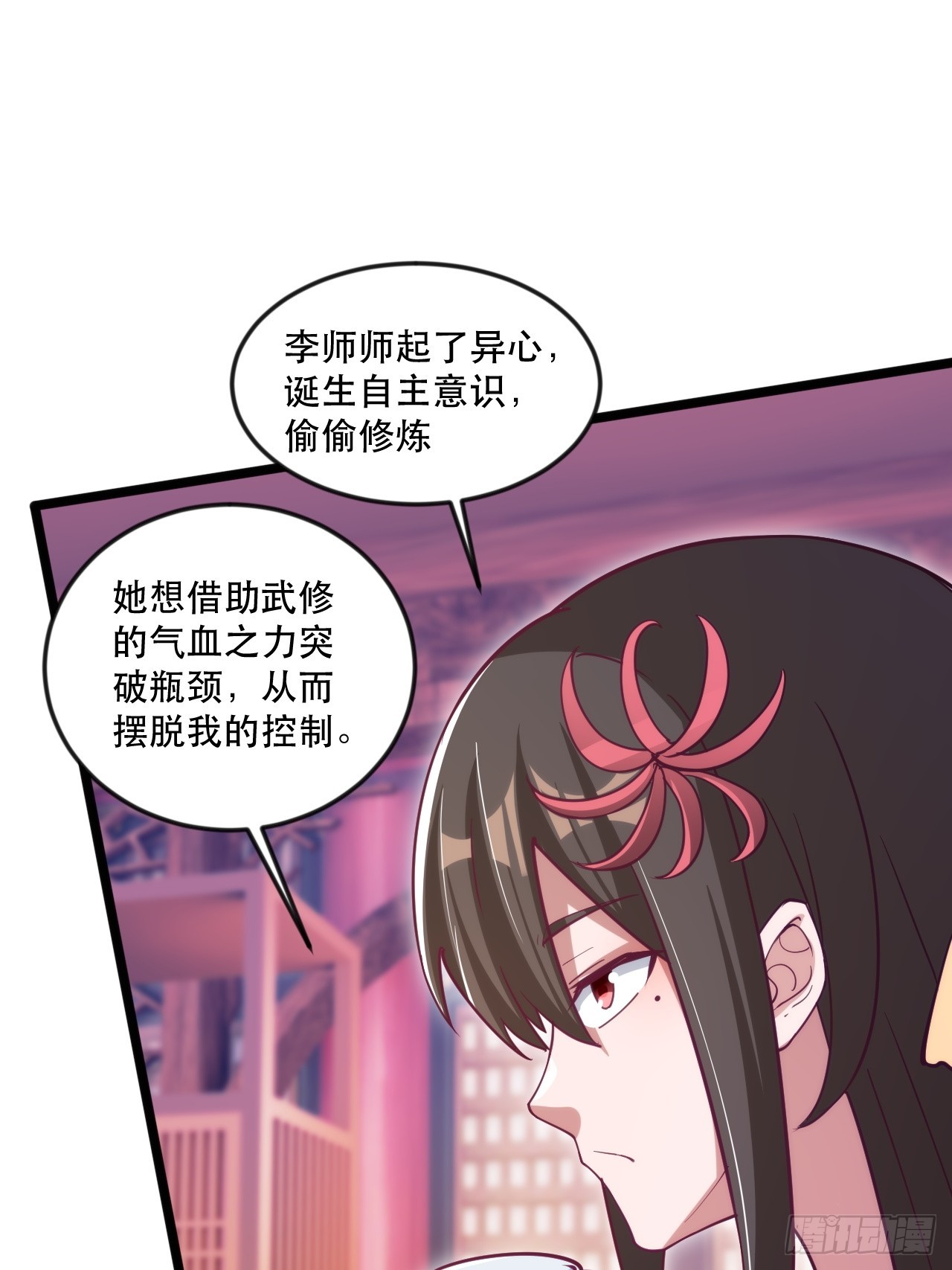 都是英俊惹的祸-第69话