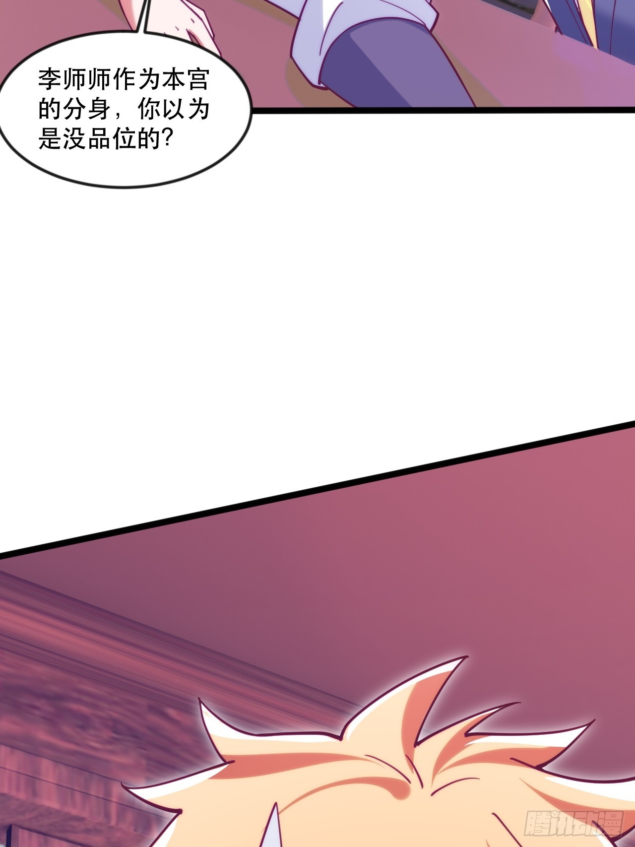 都是英俊惹的祸-第69话