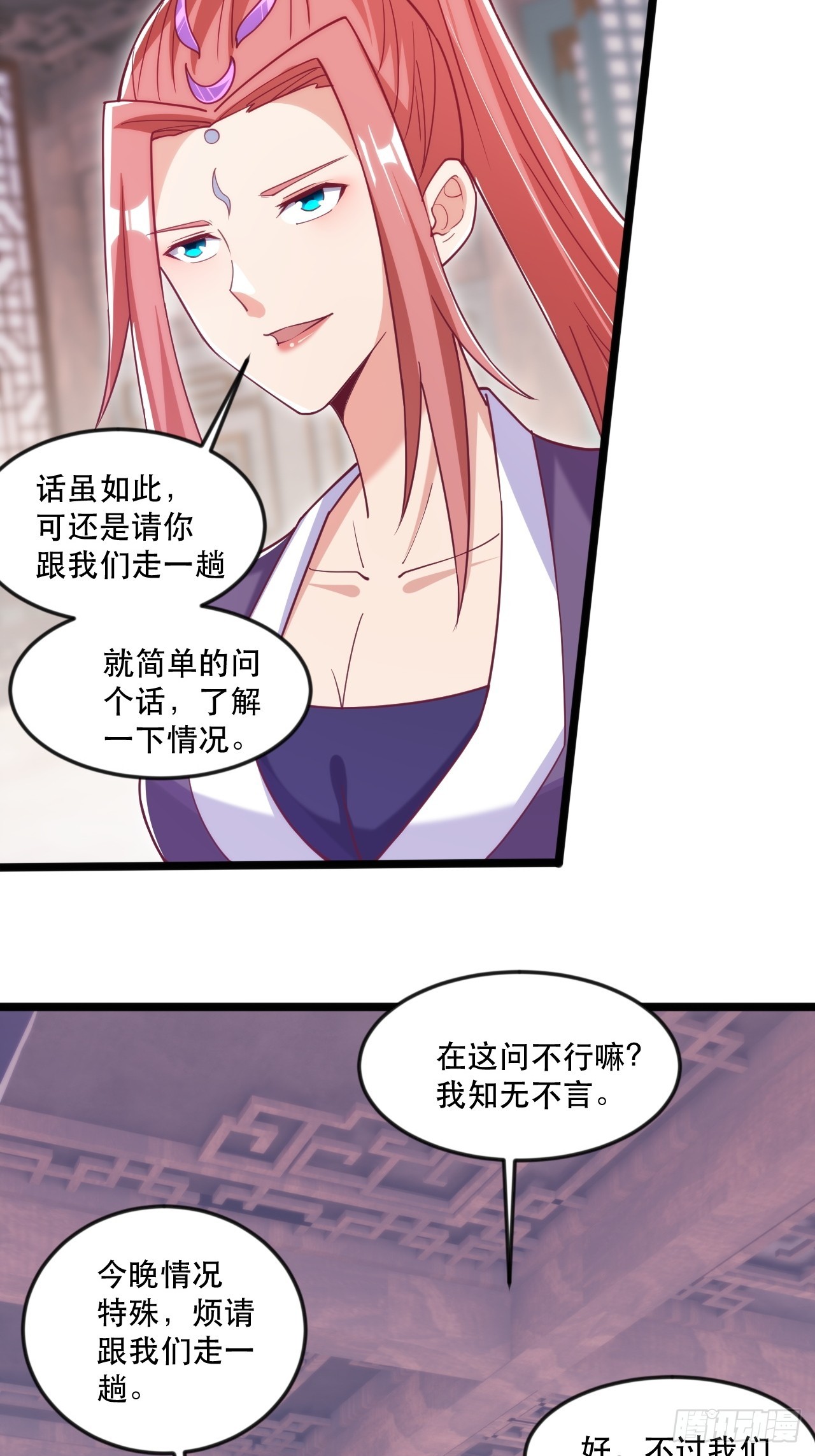 都是英俊惹的祸-第69话