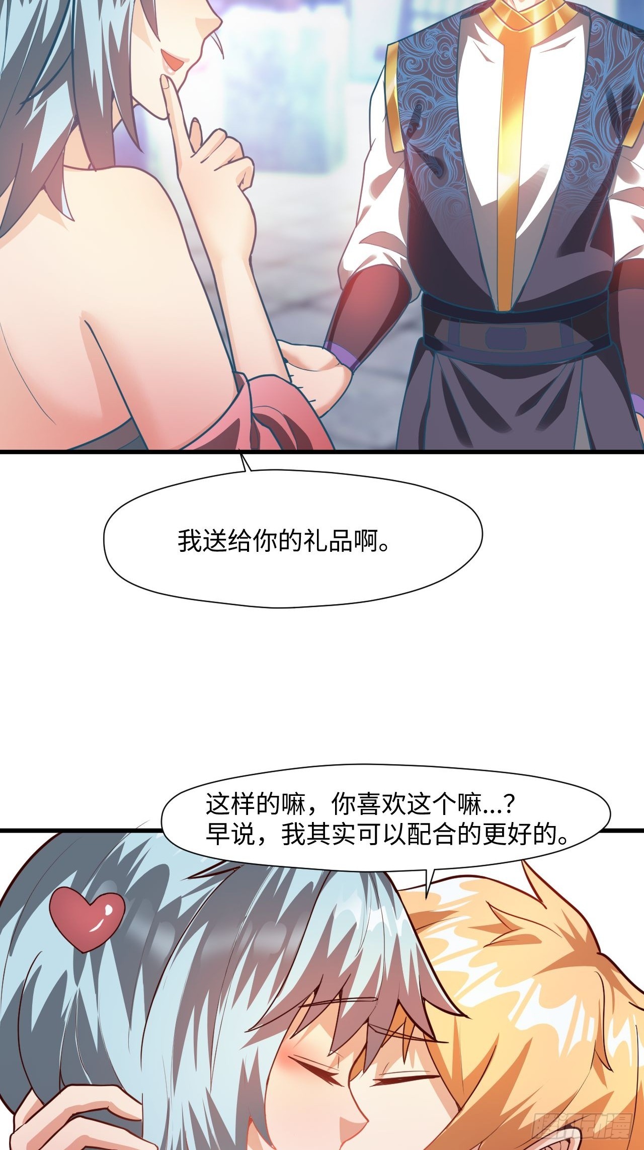 留下印记-第71话