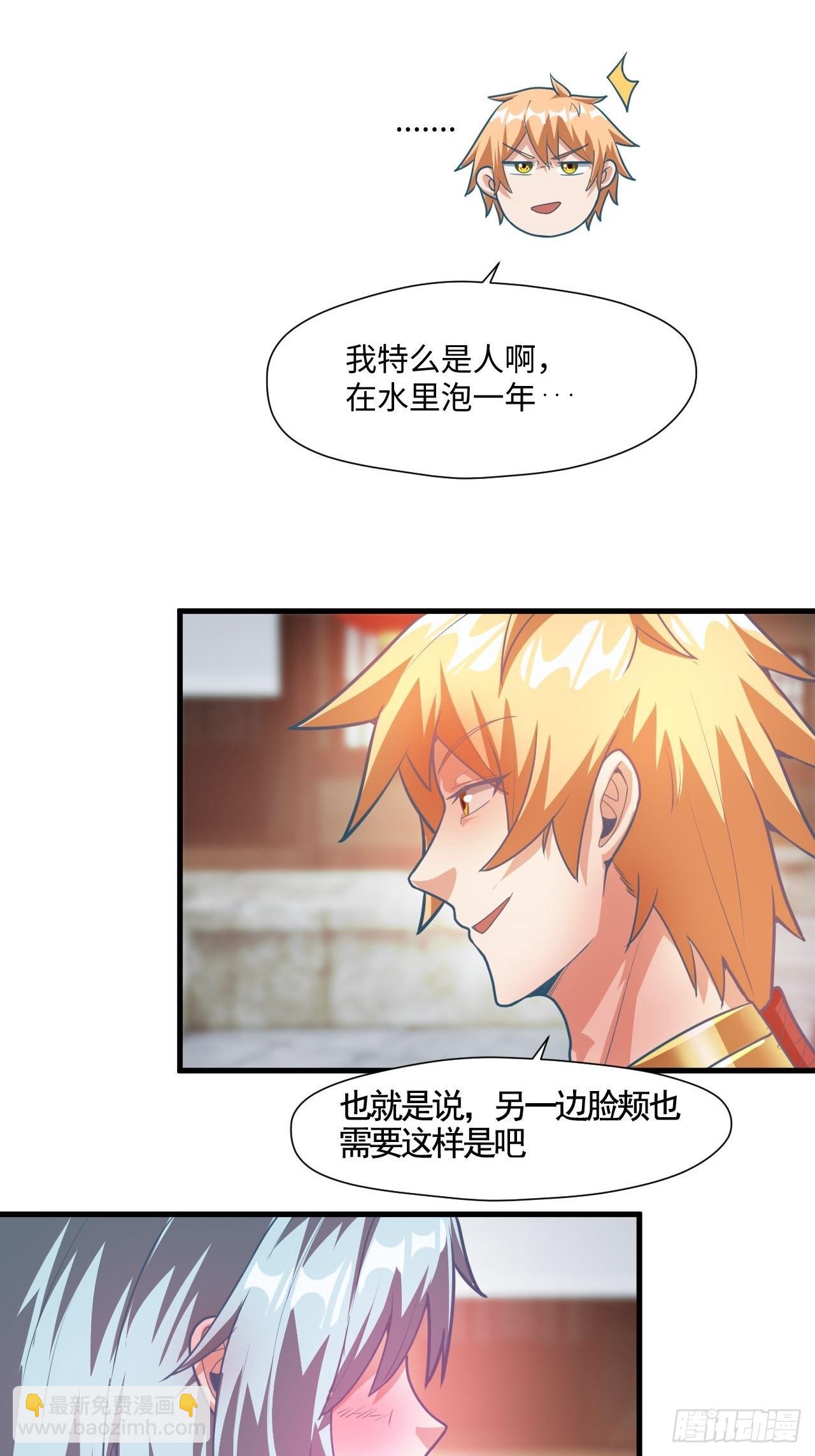 留下印记-第71话