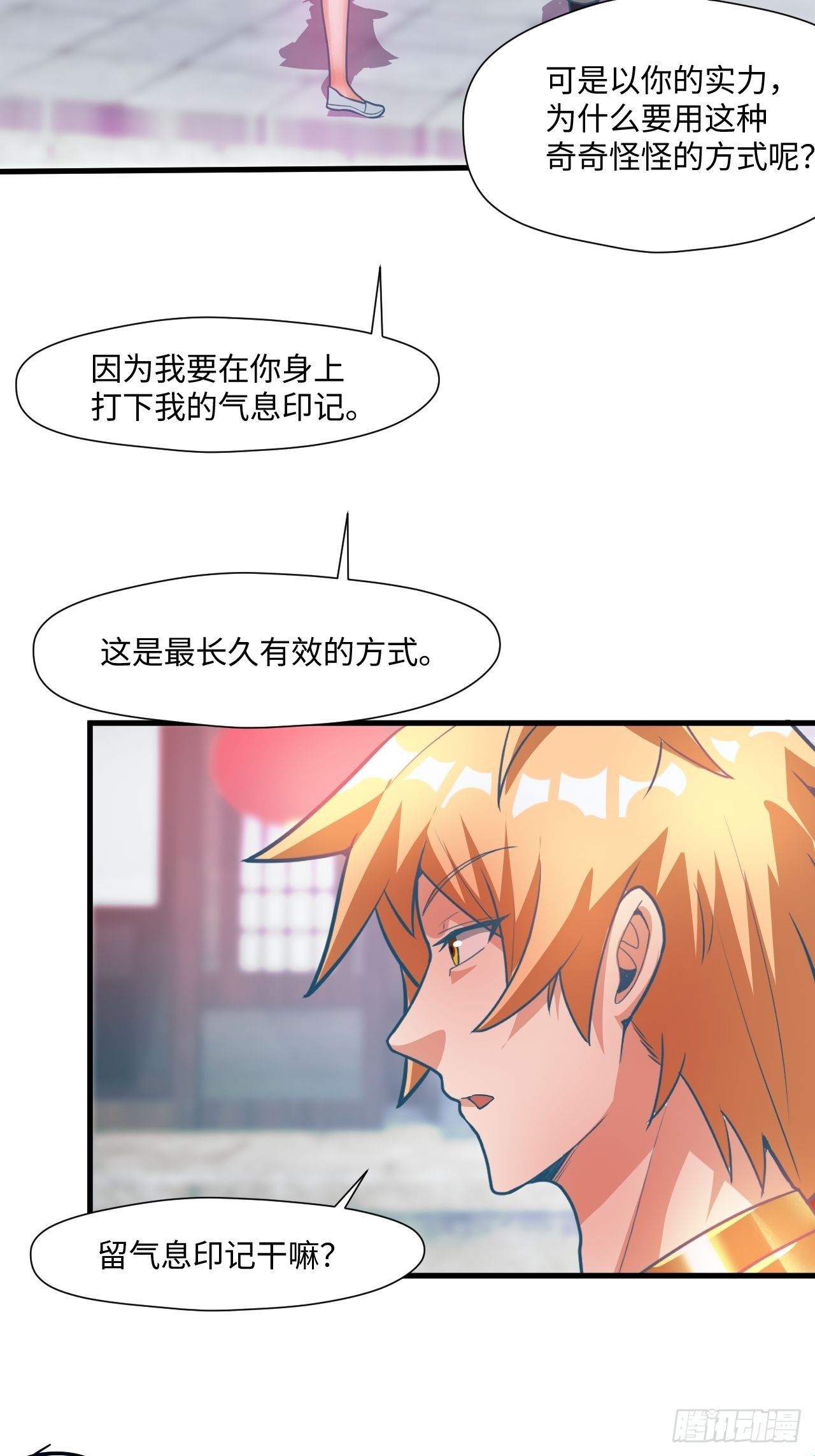 留下印记-第71话