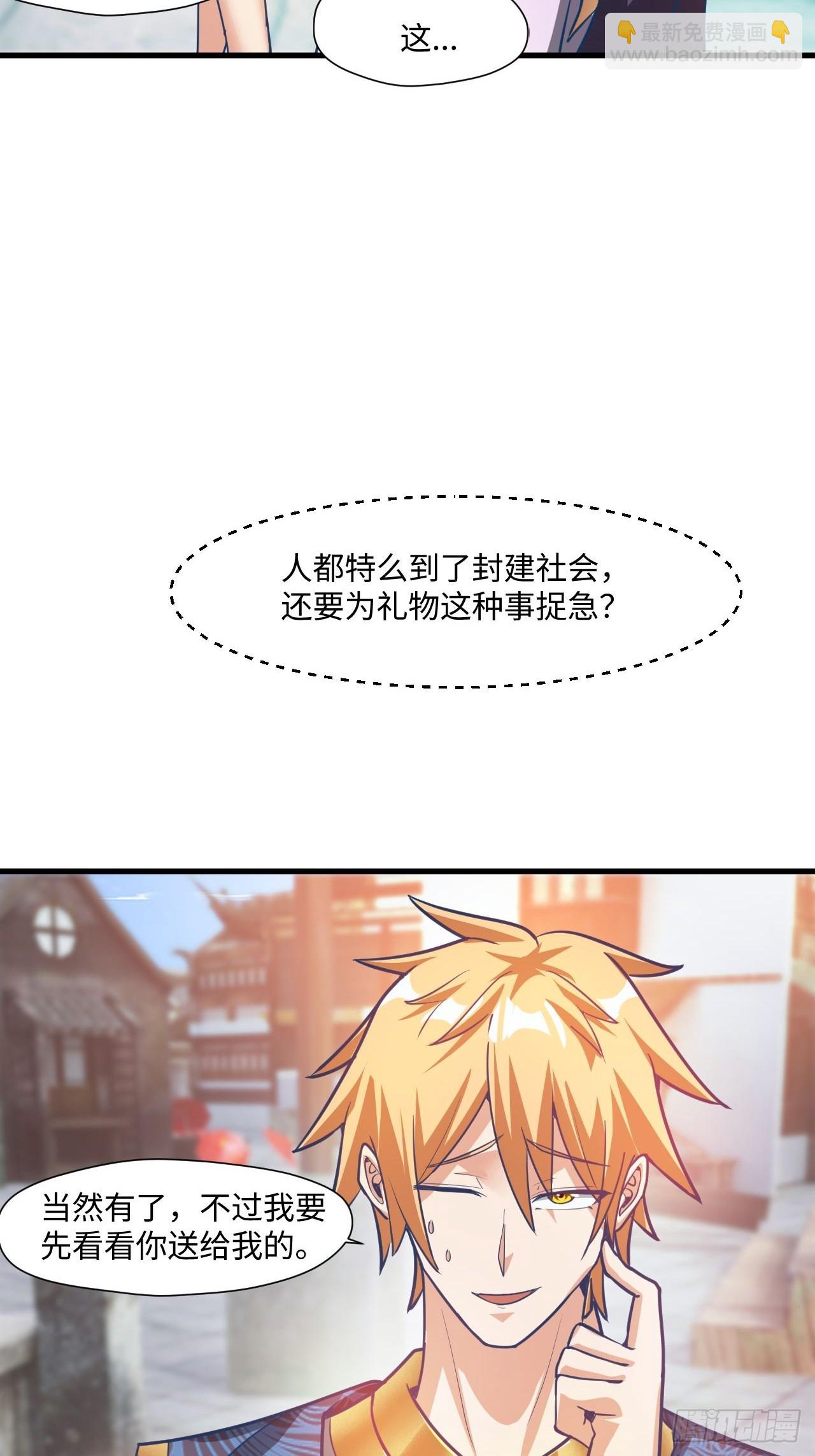 留下印记-第71话