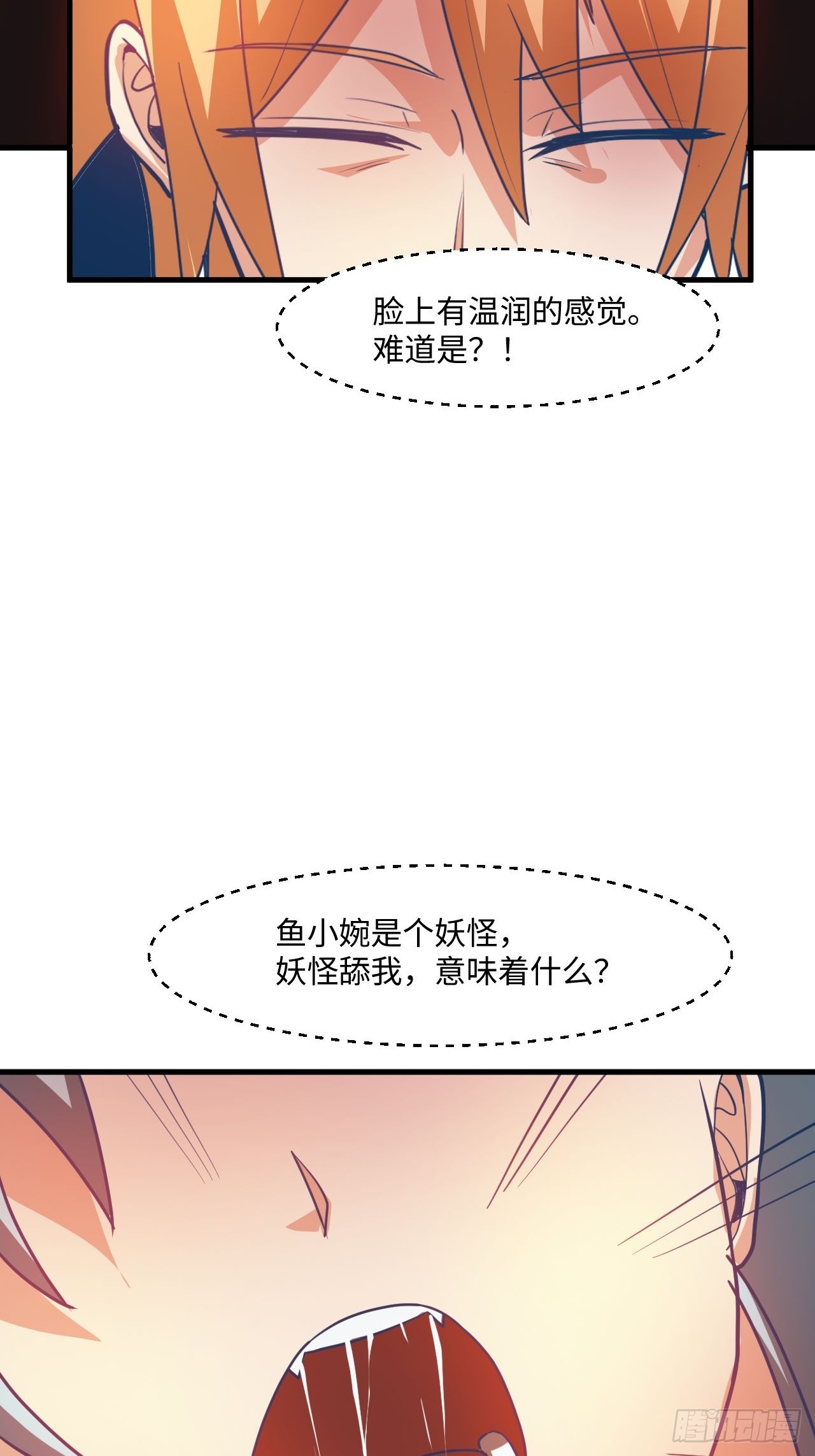 留下印记-第71话