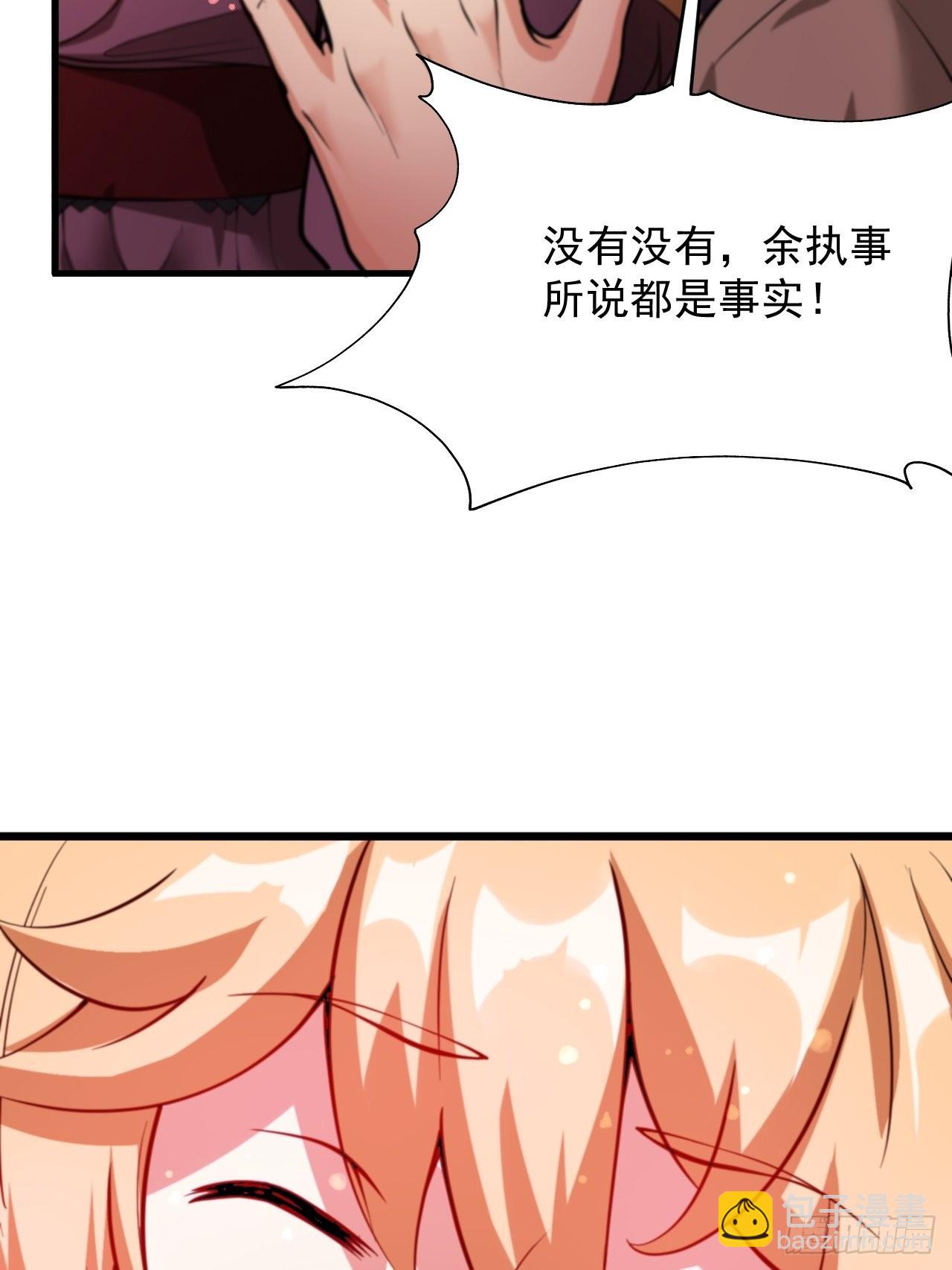 我大理寺怎么滥用职权了！-第9话