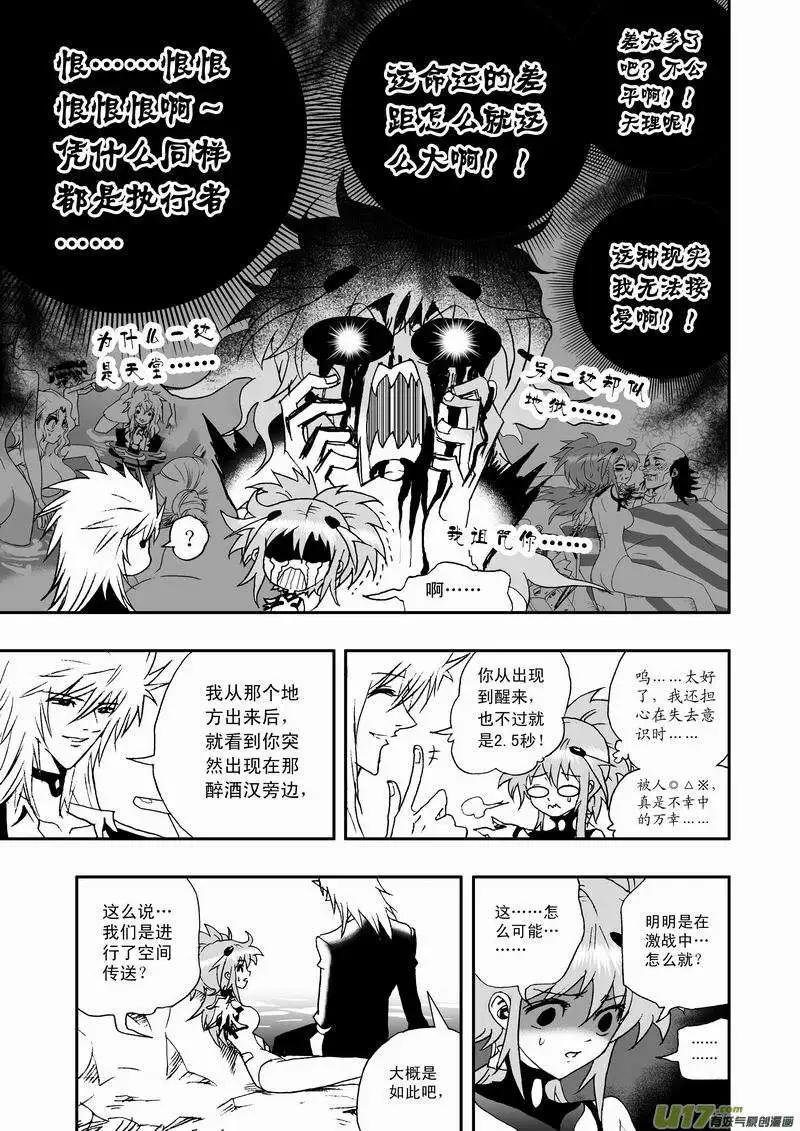 🍘我，女机器人 2部59 “新”世界 第15页