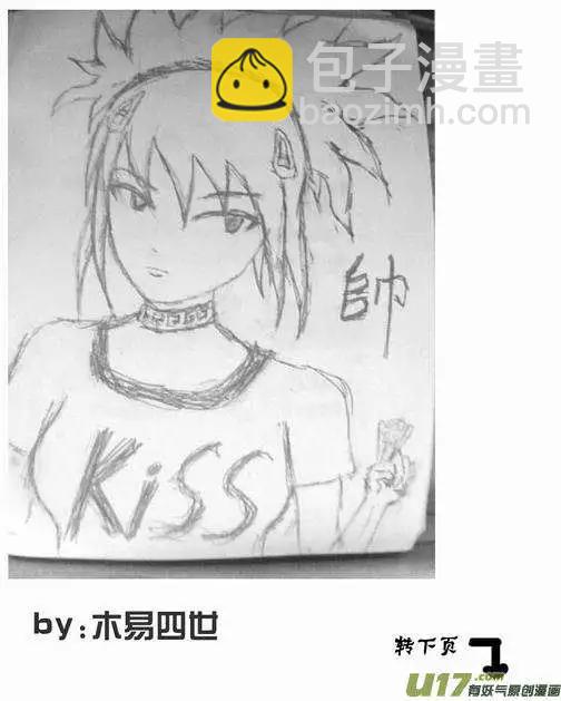 🍘我，女机器人 2部59 “新”世界 第19页