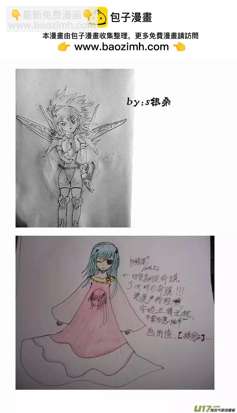 🍘我，女机器人 2部61回 主人，来吧~ 第20页