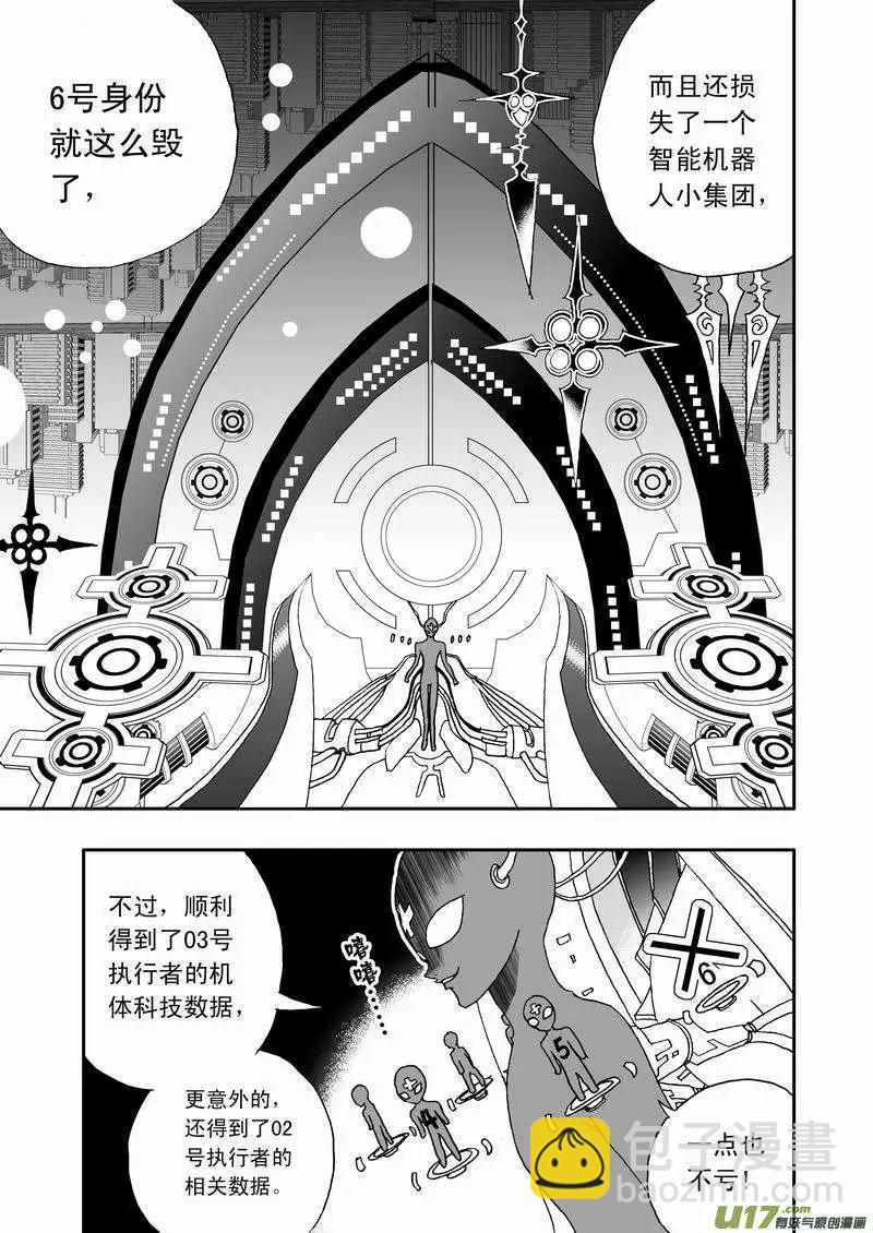 🍘我，女机器人 2部65 与卡墨交锋 第13页