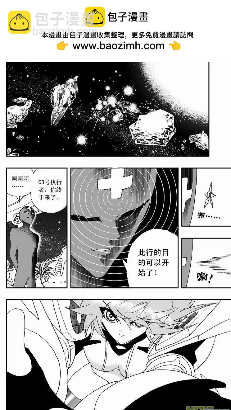 🍘我，女机器人 2部65 与卡墨交锋 第2页