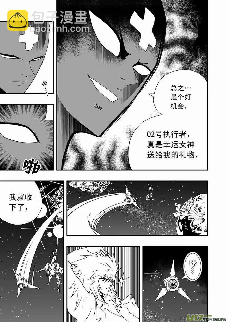 🍘我，女机器人 2部65 与卡墨交锋 第5页