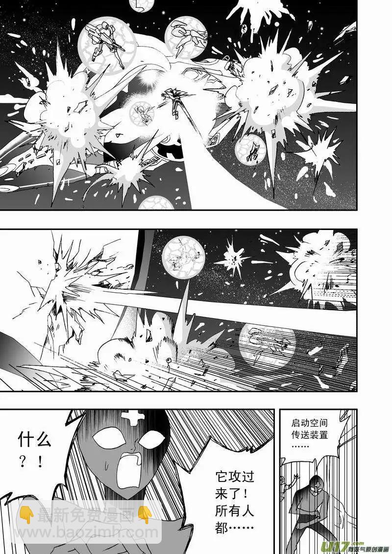 🍘我，女机器人 2部65 与卡墨交锋 第9页