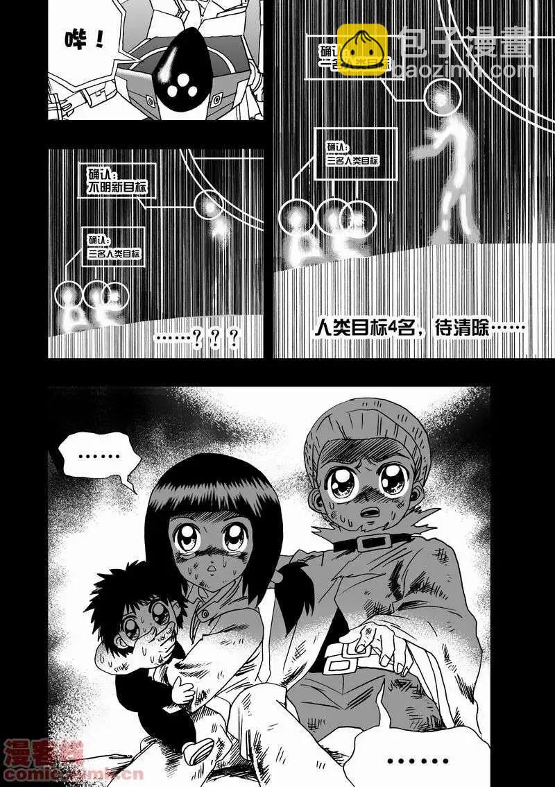 🍘我，女机器人 第11回 第21页