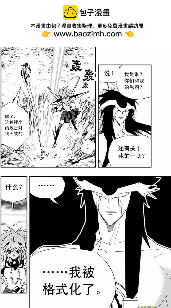 🍘我，女机器人 2部71 奇琪的误导 第8页