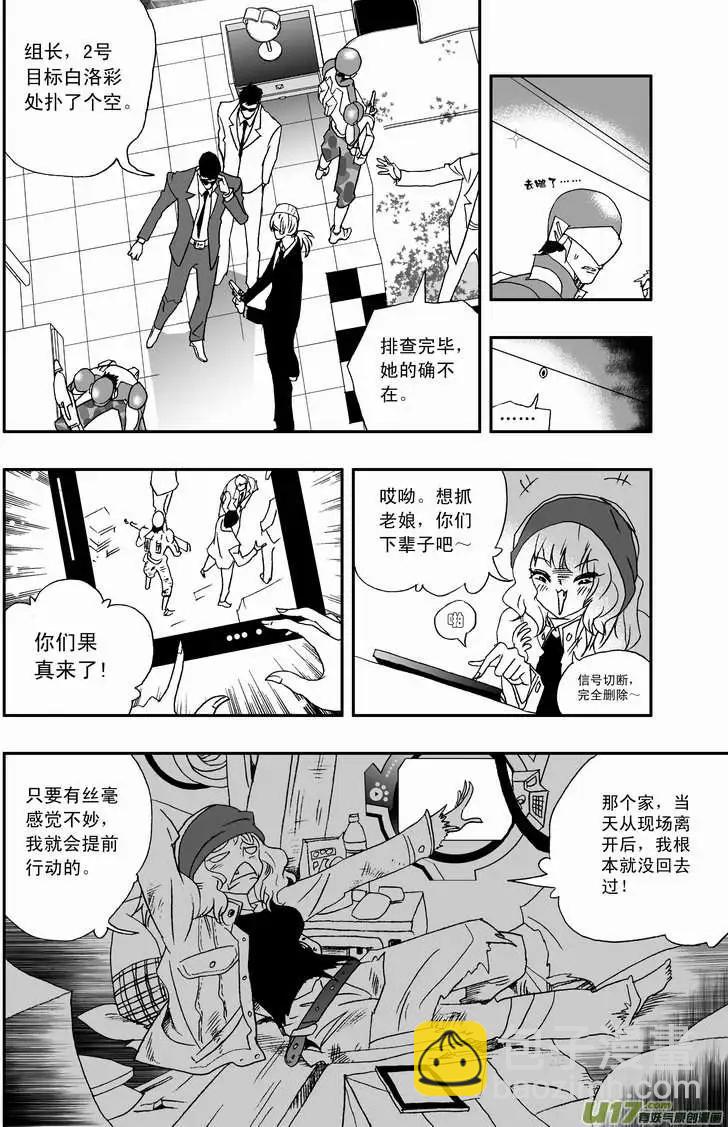 🍘我，女机器人 2部75 老巢、拦截、举报 第12页