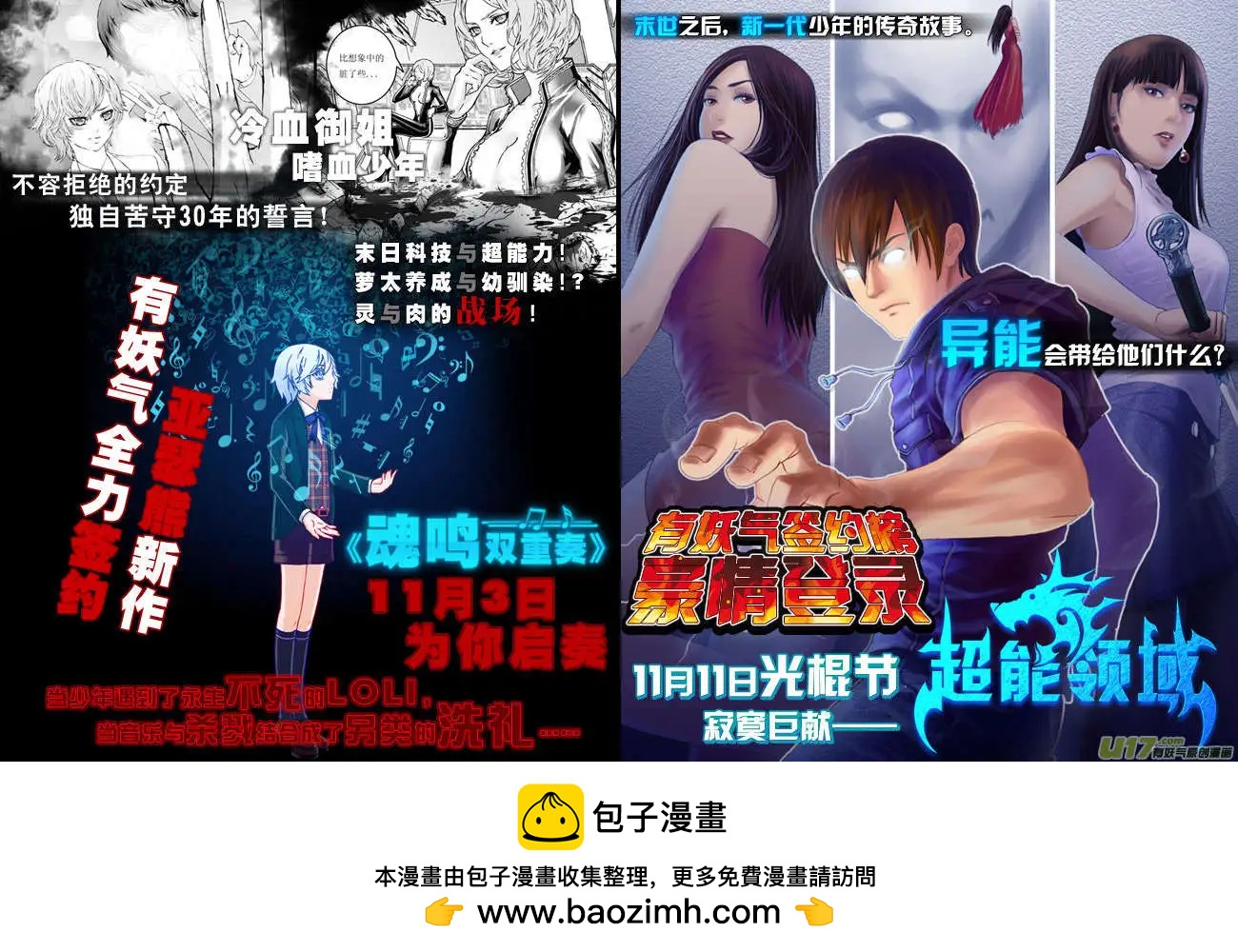 🍘我，女机器人 2部75 老巢、拦截、举报 第19页