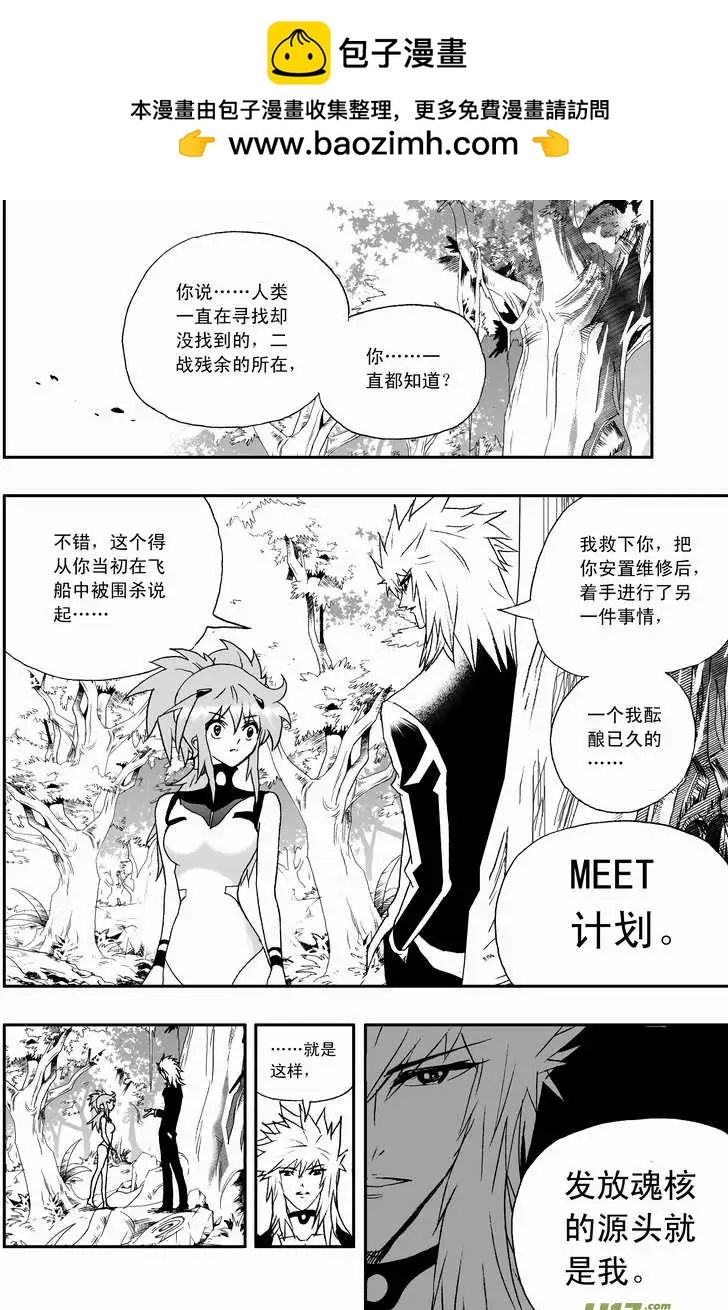 🍘我，女机器人 2部75 老巢、拦截、举报 第2页