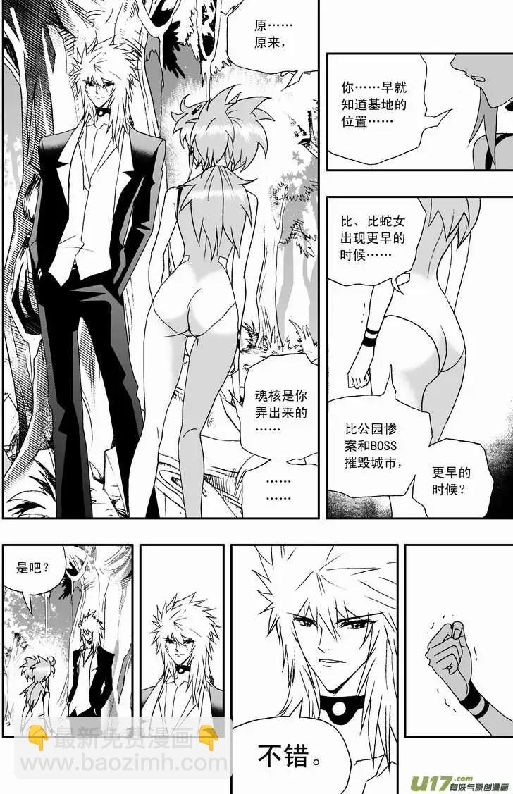 🍘我，女机器人 2部75 老巢、拦截、举报 第4页