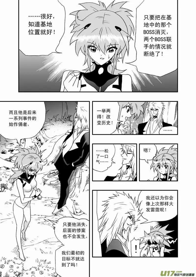 🍘我，女机器人 2部75 老巢、拦截、举报 第5页