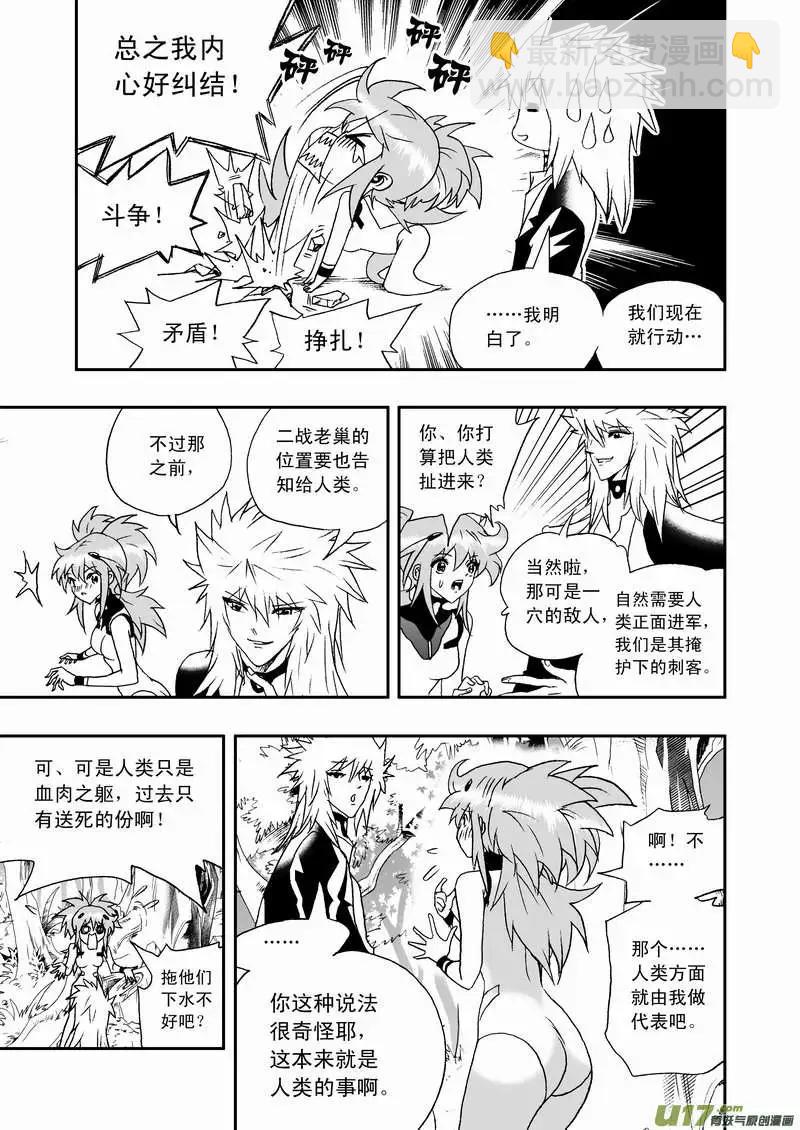🍘我，女机器人 2部75 老巢、拦截、举报 第7页