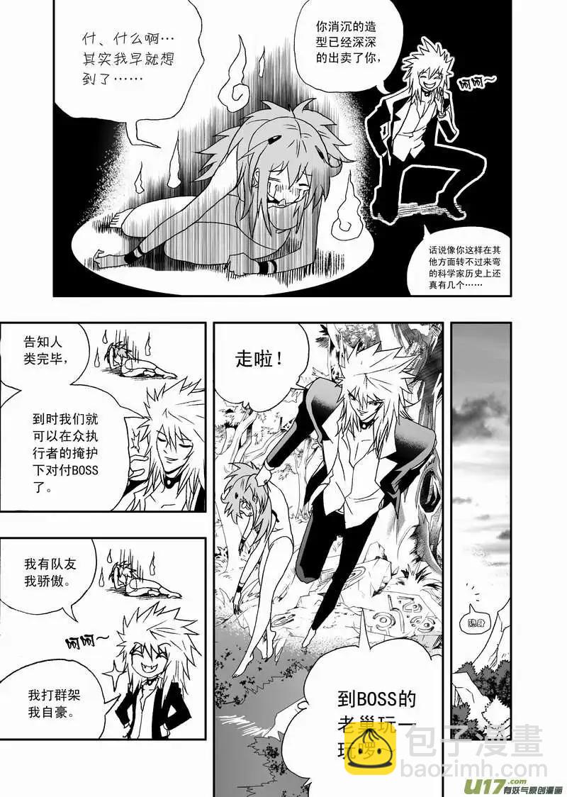 🍘我，女机器人 2部75 老巢、拦截、举报 第9页