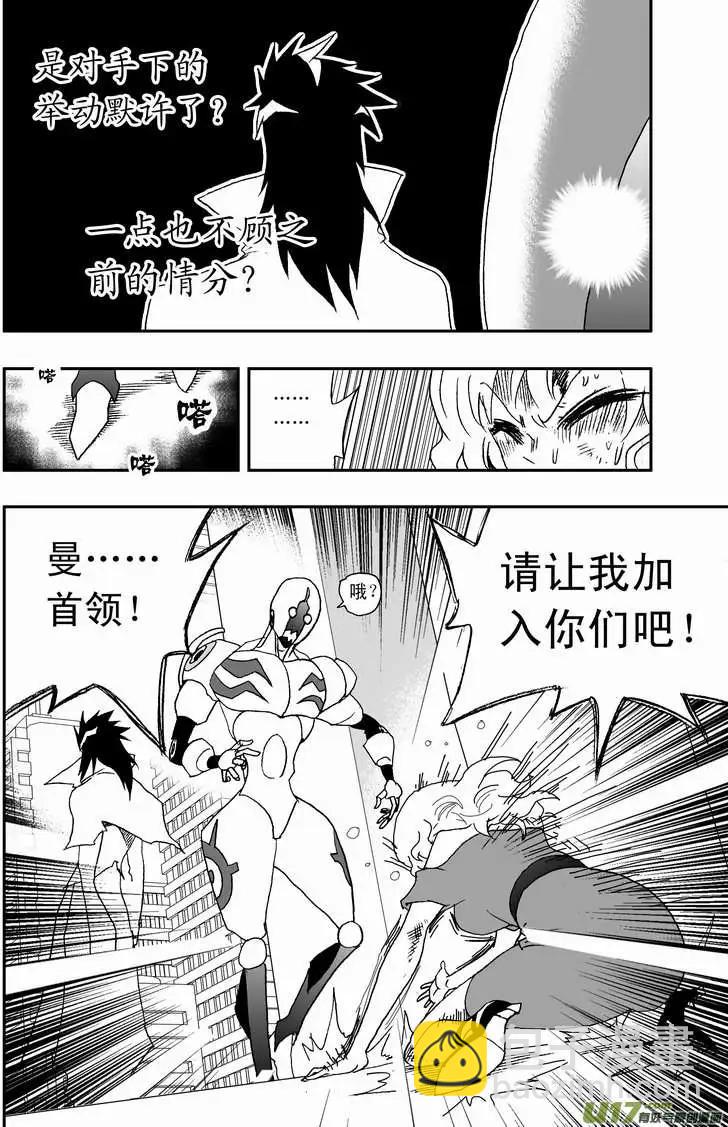 🍘我，女机器人 2部77 王者归来 第13页