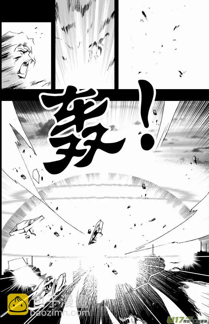 🍘我，女机器人 2部81 E团队的终结 第6页