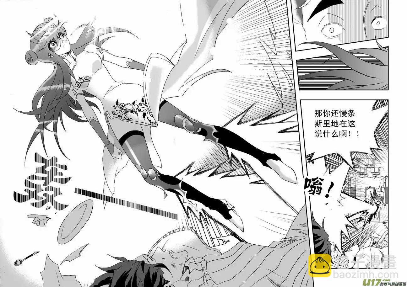 🍘我，女机器人 2部085 暴露 第13页