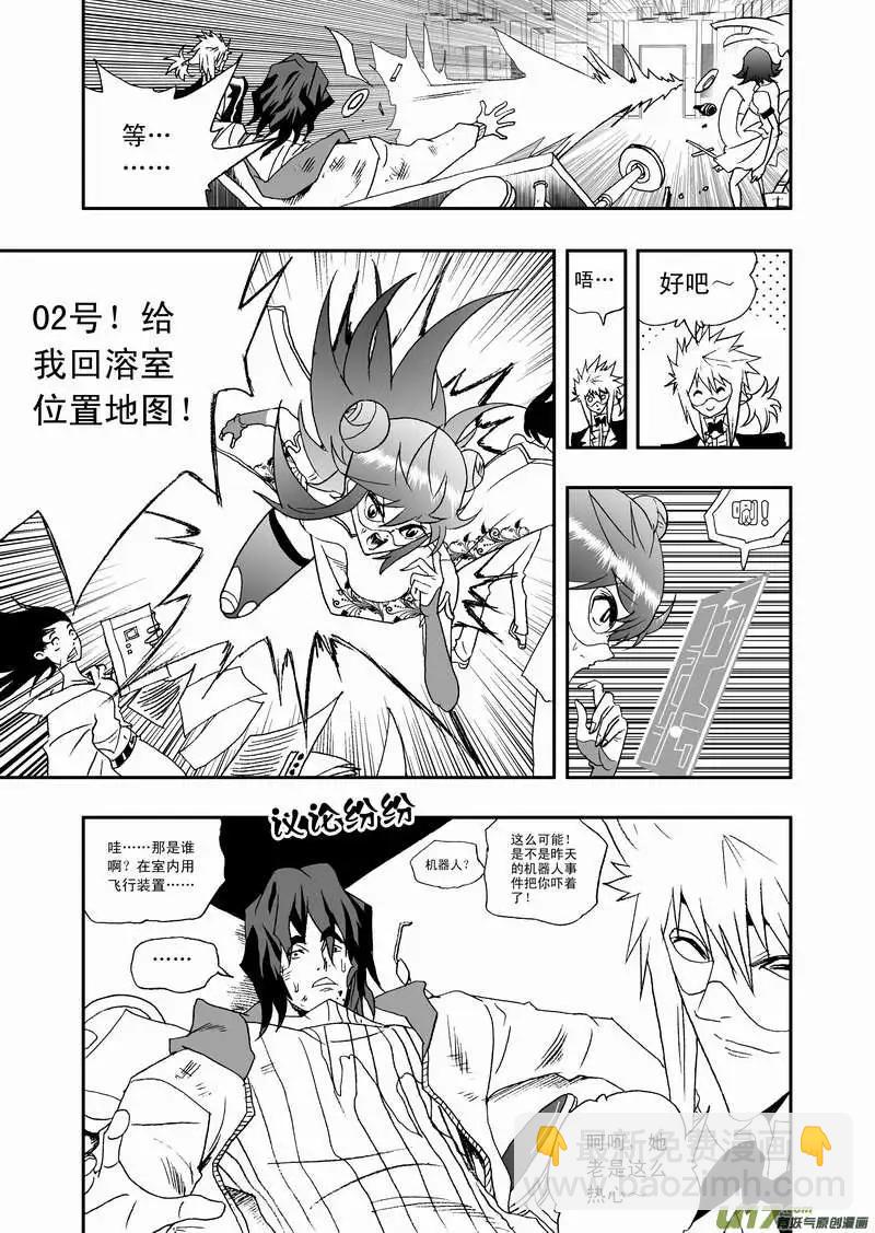 🍘我，女机器人 2部085 暴露 第14页