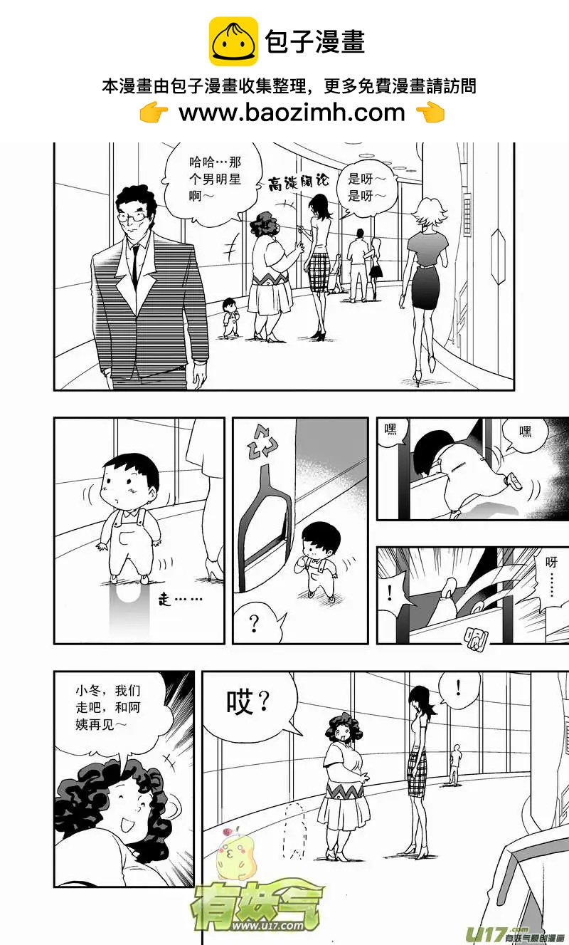 🍘我，女机器人 2部085 暴露 第2页