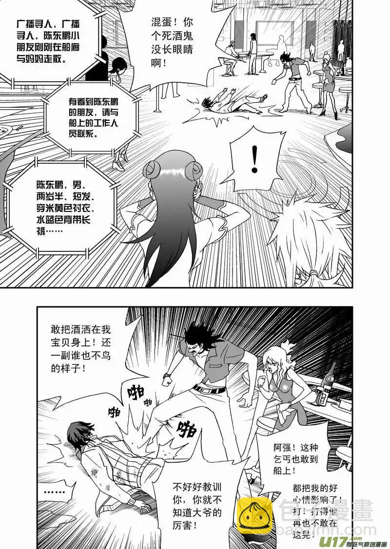 🍘我，女机器人 2部085 暴露 第3页