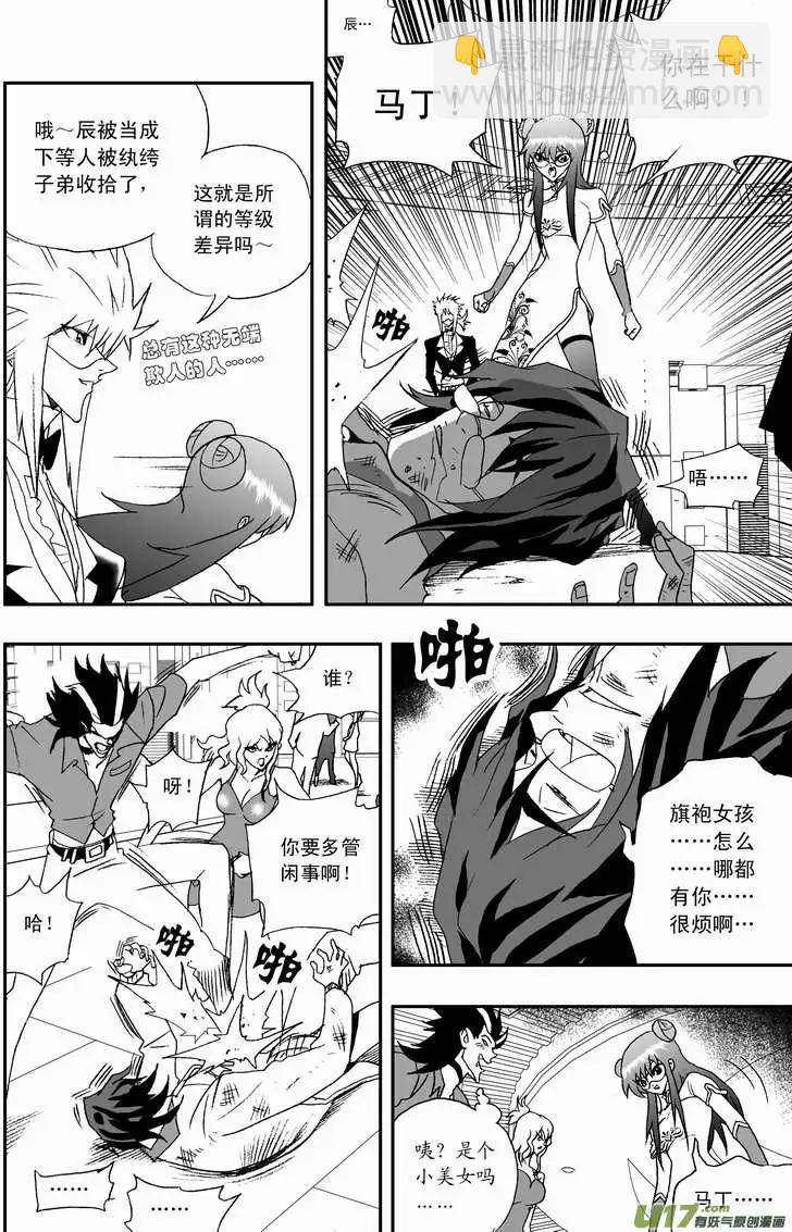 🍘我，女机器人 2部085 暴露 第4页