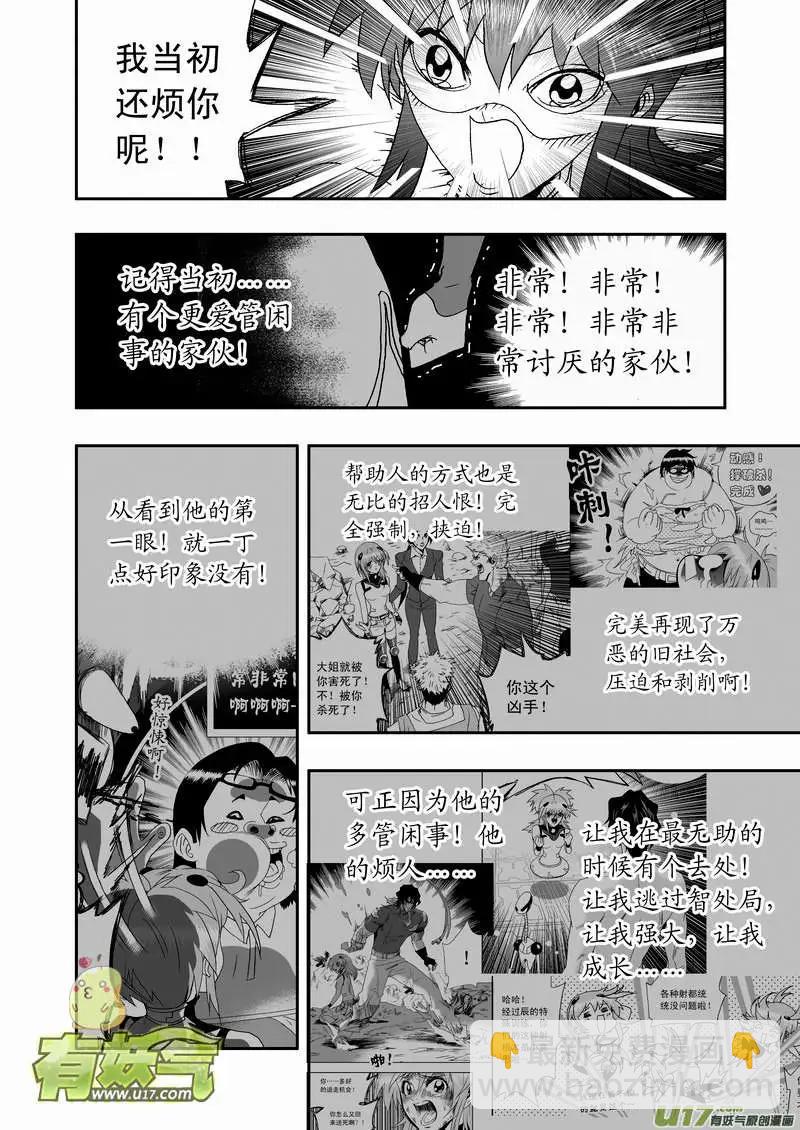 🍘我，女机器人 2部085 暴露 第6页