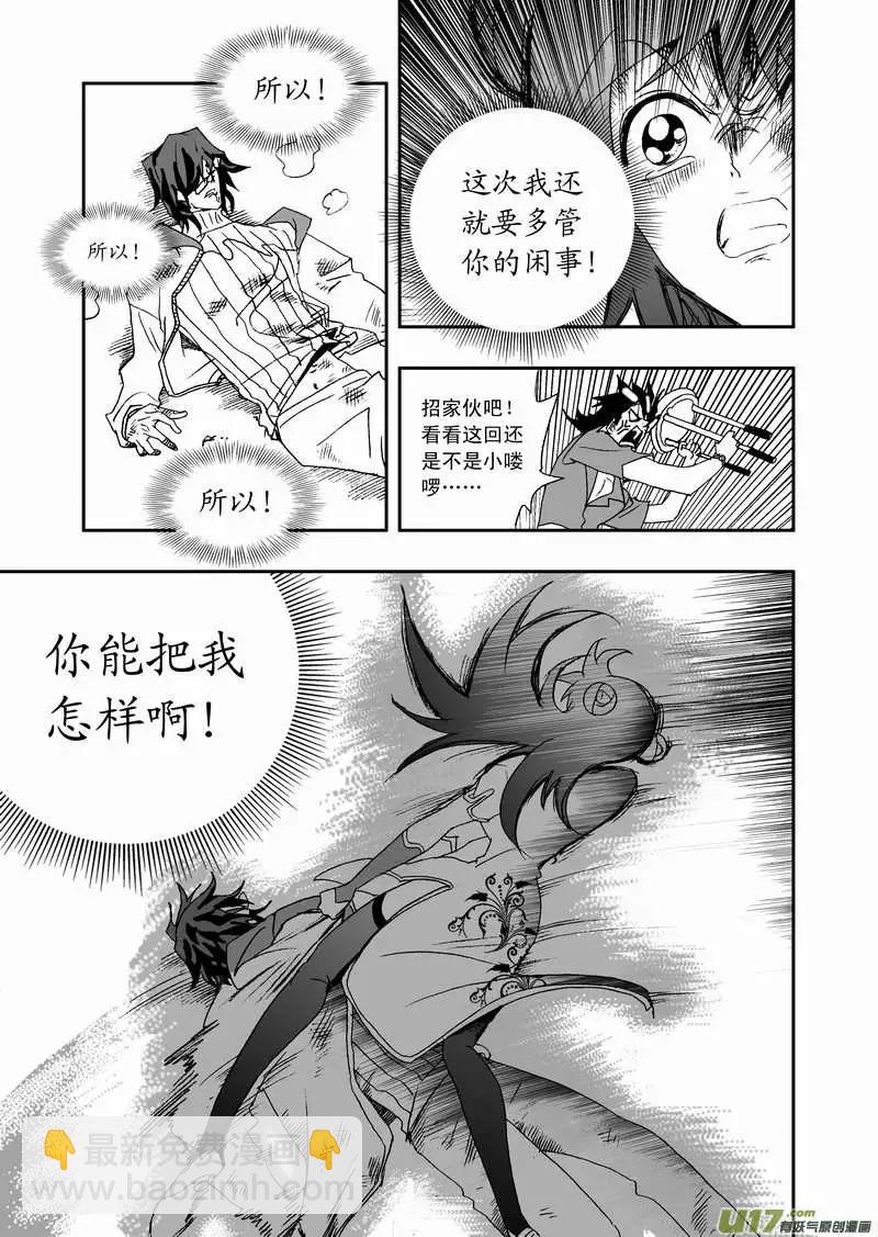 🍘我，女机器人 2部085 暴露 第7页