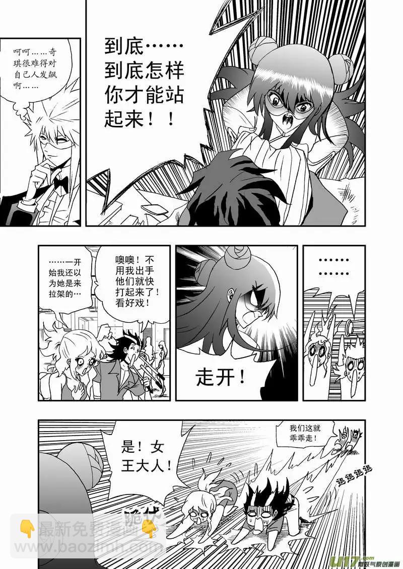 🍘我，女机器人 2部085 暴露 第9页
