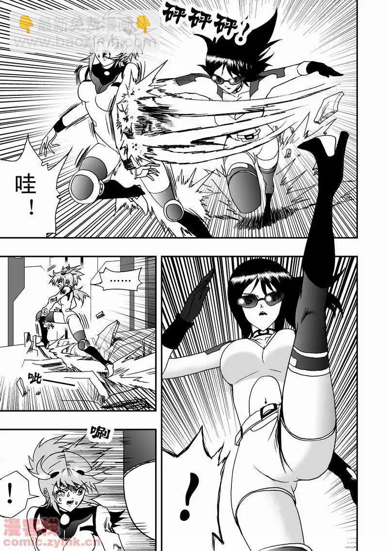 🍘我，女机器人 第13回 第11页