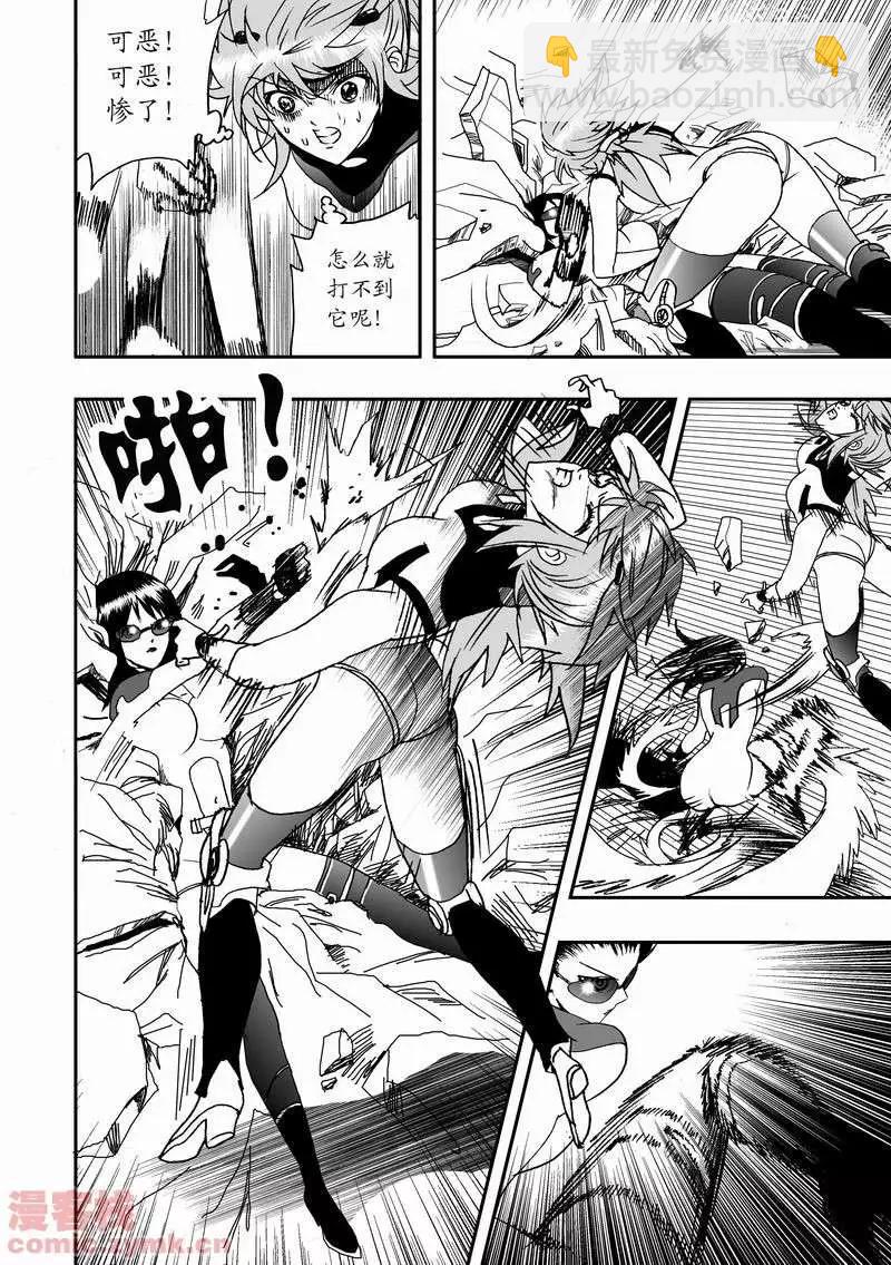 🍘我，女机器人 第13回 第14页