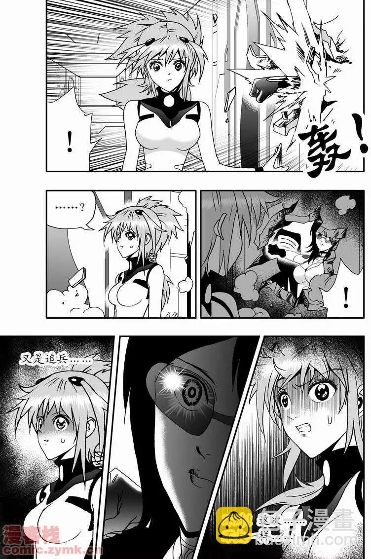 🍘我，女机器人 第13回 第3页