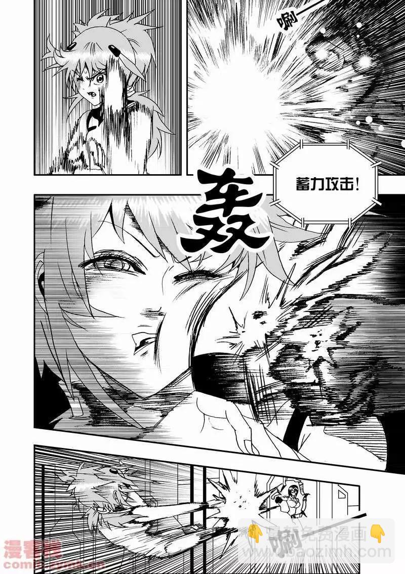 🍘我，女机器人 第13回 第4页