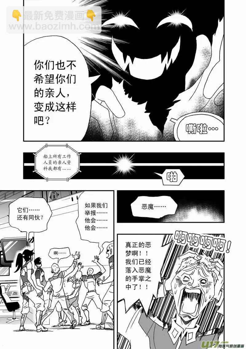 🍘我，女机器人 2部89 100％胜率 第11页
