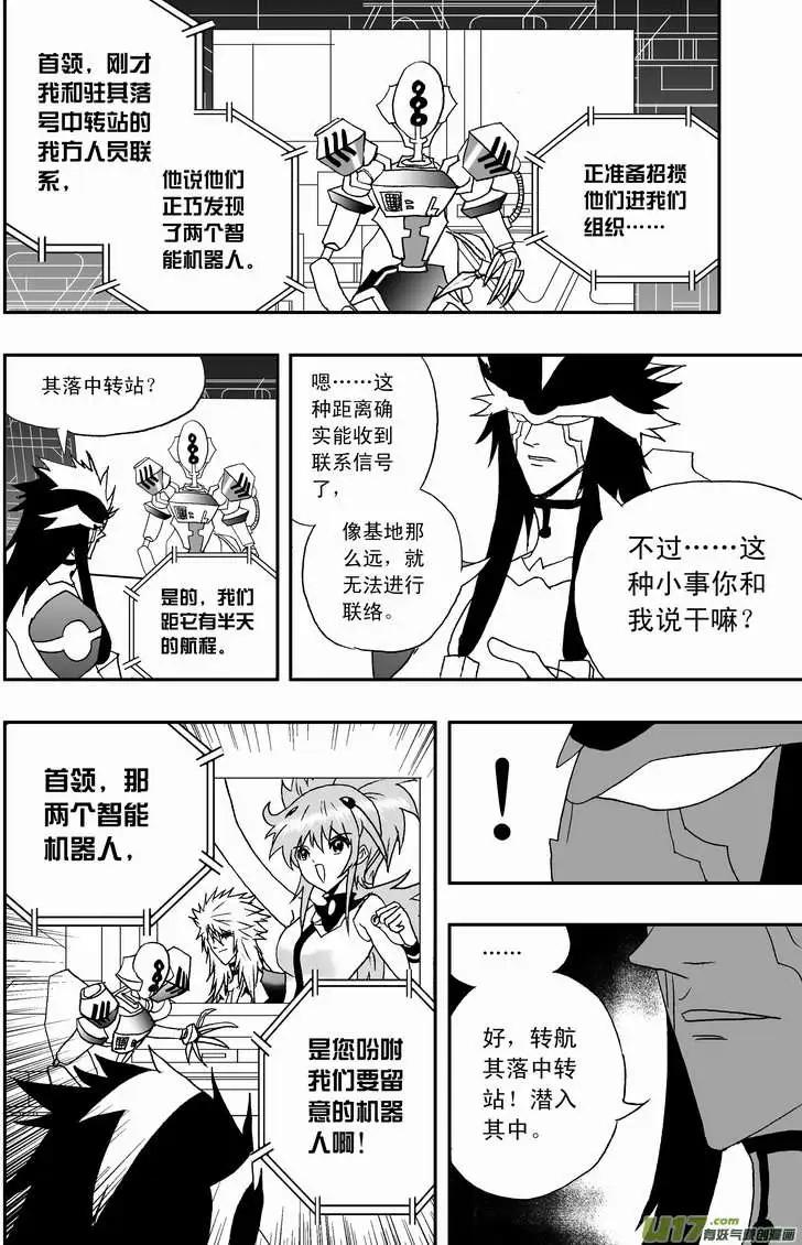🍘我，女机器人 2部89 100％胜率 第14页