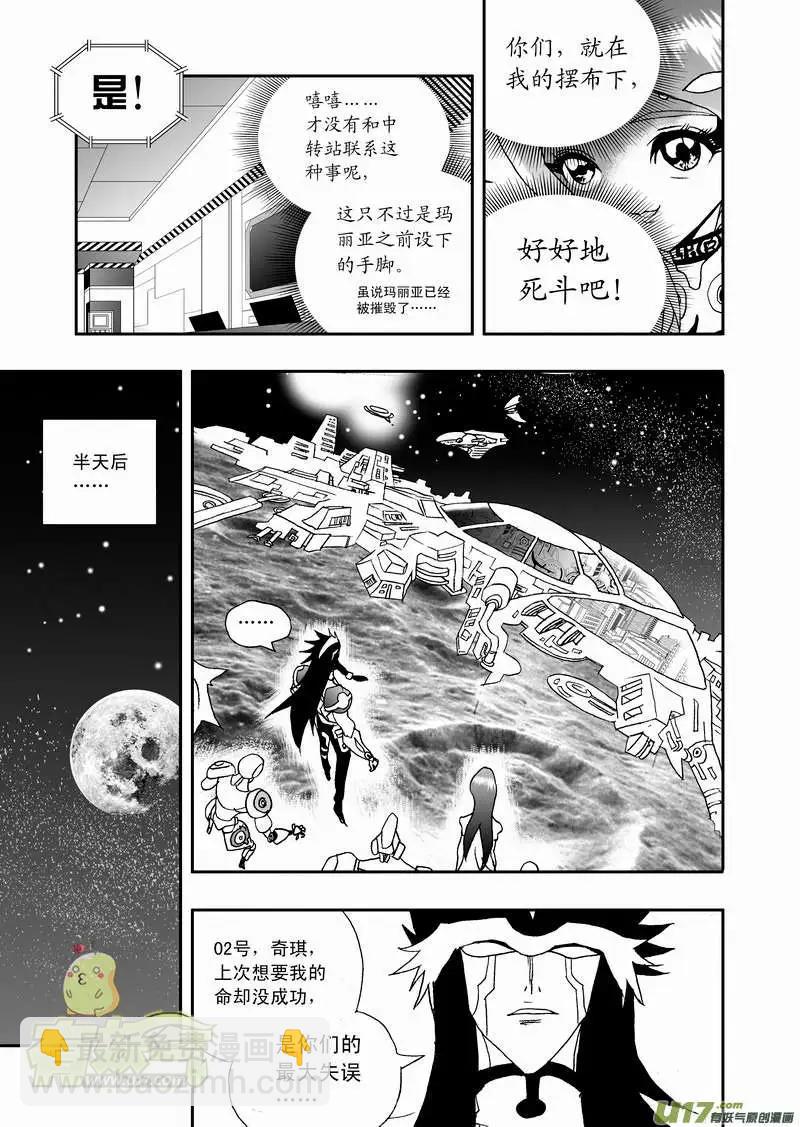 🍘我，女机器人 2部89 100％胜率 第15页