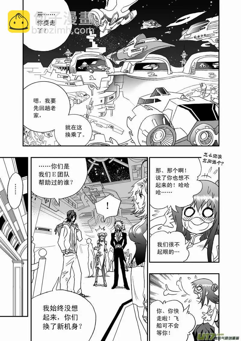 🍘我，女机器人 2部89 100％胜率 第7页