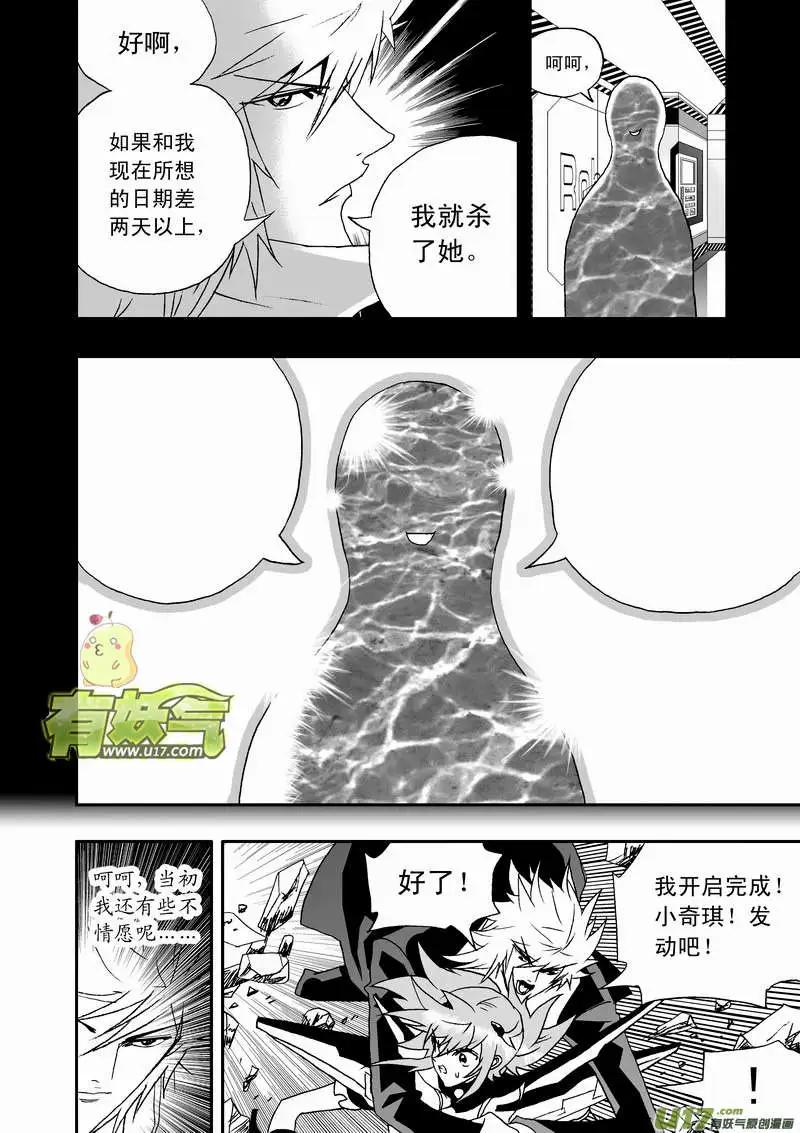 🍘我，女机器人 2部91 保命装置 第16页