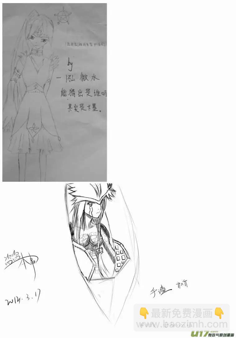🍘我，女机器人 2部93 毫无攻击力的鸡肋技能 第12页